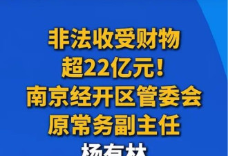 受贿22亿的他, 怎么办到的?