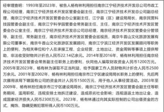 受贿22亿的他, 怎么办到的?