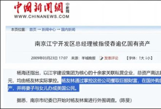 受贿22亿的他, 怎么办到的?