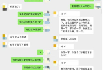 华人回国 过了安检却上不了飞机 原因是....