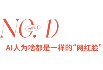 好美一张脸，但为什么越看越恶心