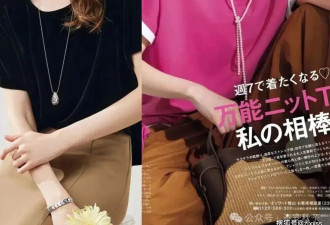 我发现：人到中年，越来越爱穿 “基础款” 了