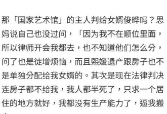 大S遗产卡里只有200万，她的钱哪去了？