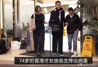 36年丁克一场空，施南生突传病重 76岁徐克曾被曝和小30岁助理产子
