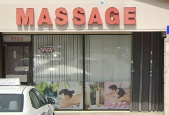 扫荡按摩店 12华人女子涉卖淫被捕 最大67岁