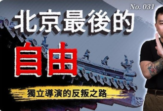 Youtube突停更8天出事 中国导演家属跨海急求助