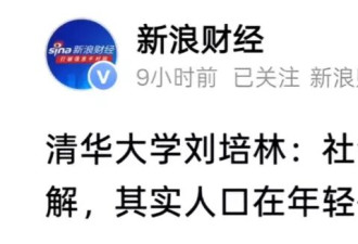 把老人定义改成100岁，就没有老龄化了？