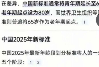 把老人定义改成100岁，就没有老龄化了？