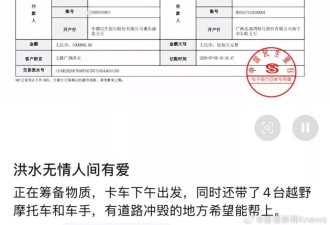 张雪回应“捐500万驰援广西有点多”，哽咽谈洪灾经历