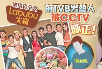 TVB男星在生日宴偷东西，被监控拍到人赃俱获