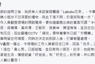 TVB男星在生日宴偷东西，被监控拍到人赃俱获
