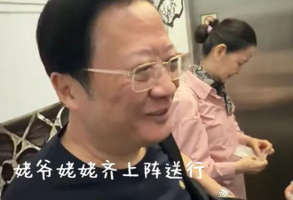甜馨出国上夏校，外公外婆露面为她送行