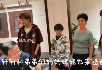 甜馨出国上夏校，外公外婆露面为她送行