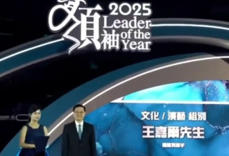 王嘉尔获2025年度“杰出领袖”奖 香港特首亲自为他颁奖