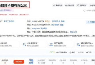 还能撑几年？张雪峰走了，峰学蔚来现状被曝