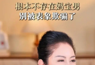 向太否认自己强势：我在家里就是个贤妻良母，养不出“妈宝男”