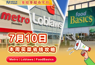 多伦多本周折扣:彩椒史低0.57一个!生菜2.5刀3颗!各类家居5折特价