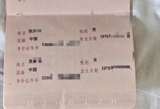 50岁男子花20万娶妻，婚后仅3个月妻子失联