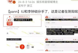 传了这么久，这次他俩是真的分手了！