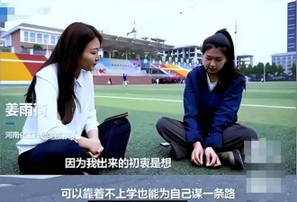 从工厂女工到世界冠军，00后女孩逆袭成人生赢家