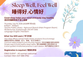 睡得好 心情好