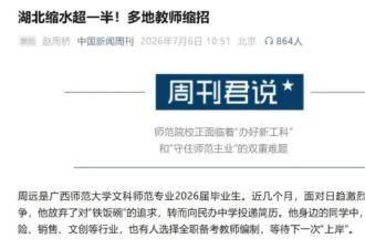 官媒报的两件事 有些东西确实在退潮了
