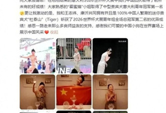 霍思燕的鸟也夺冠! 狗拿完世界杯、鹦鹉夺冠