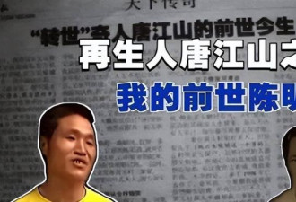 中国首例报道的转世人 6岁凭记忆找到前世家...