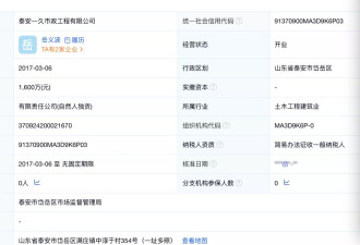 泰山的“刀片网”岂能一拆了之？