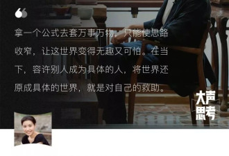 从窦文涛挨骂说起，这个世界正在失去“具体的人”