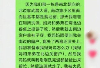 湖北一家3人被大风卷走遇难，仅14岁男孩幸存