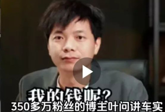 知名网红质问韩红，怀疑之前的捐款被私吞