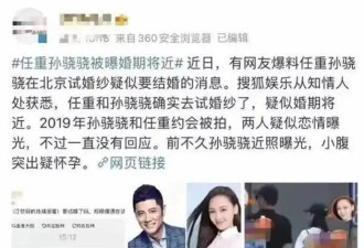 迎娶内娱第一女海王，老实人任重当接盘侠