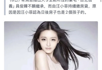 大S被曝生前账户剩42万，豪宅房贷由汪小菲还，具俊晔拒继承豪宅