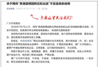 害、利之间：广西洪流之中的蛇与养蛇人