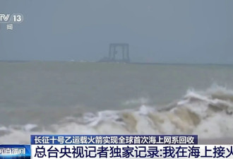 火箭回收全过程记录，工作人员谈最大挑战