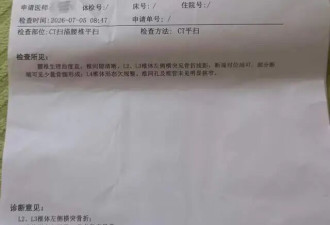 15岁男生遭同学结伙围殴致腰椎骨折 事后仍遭恐吓