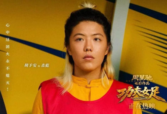 首日狂揽2亿，《功夫女足》口碑却直接撕裂两半！