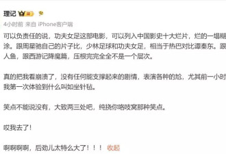 首日狂揽2亿，《功夫女足》口碑却直接撕裂两半！