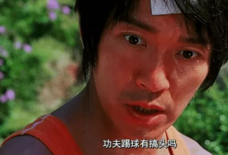 终于来了，还得是周星驰啊！