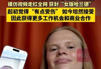 24岁俄罗斯女模特回应撞脸哈兰德：起初觉得“有点受伤”，如今坦然接受