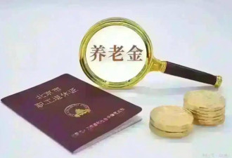 退休金每月“这个数”，你的晚年比80%人潇洒