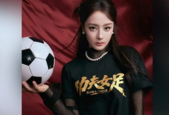 “功夫女足”2.5小时票房破亿 他狠批：好难看