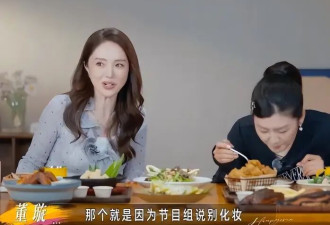 董璇曝张维伊“油腻甩头”名场面：是太听节目组“不用化妆”的话
