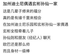 玄彬孙艺珍带儿子现身加州，3岁小甜豆侧脸首曝，五官精致似妈妈