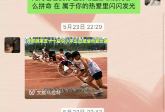 内蒙古16岁田径少年庆功夜被捅身亡