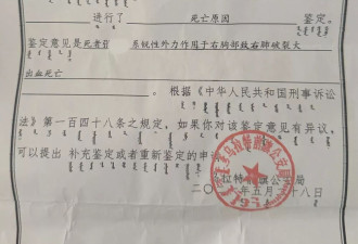 内蒙古16岁田径少年庆功夜被捅身亡