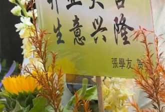 曾志伟佛山面包店开业场面盛大，红颜知己伴随剪彩