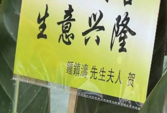 曾志伟佛山面包店开业场面盛大，红颜知己伴随剪彩