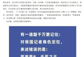 多年记者理想，说叛变就叛变了？然后呢